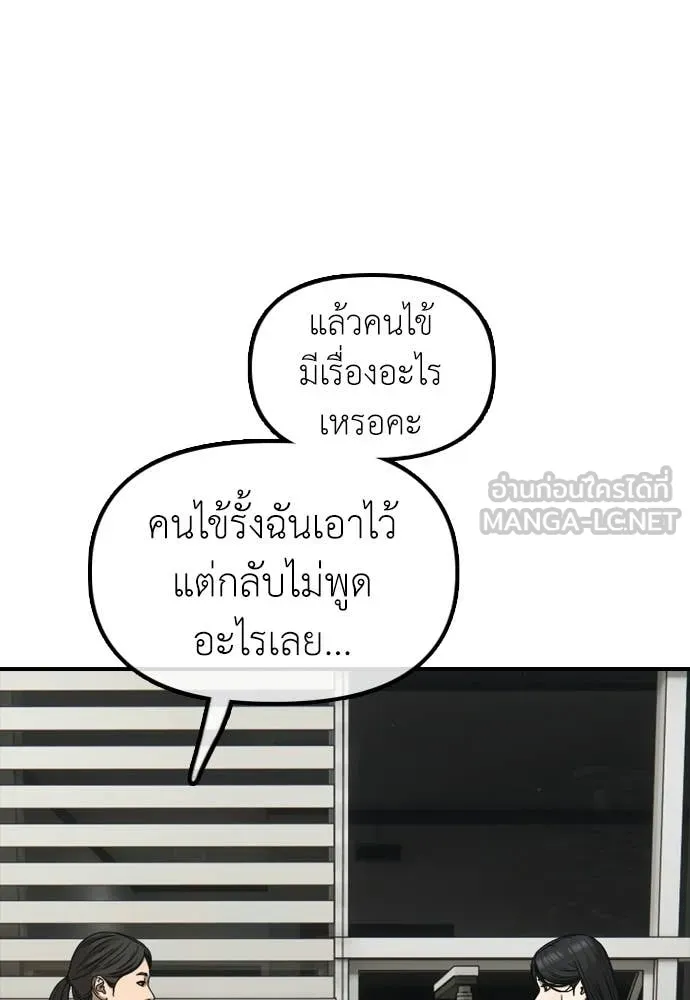 ผู้กล้าฝ่า ตอนที่ 35 รูปที่ 206