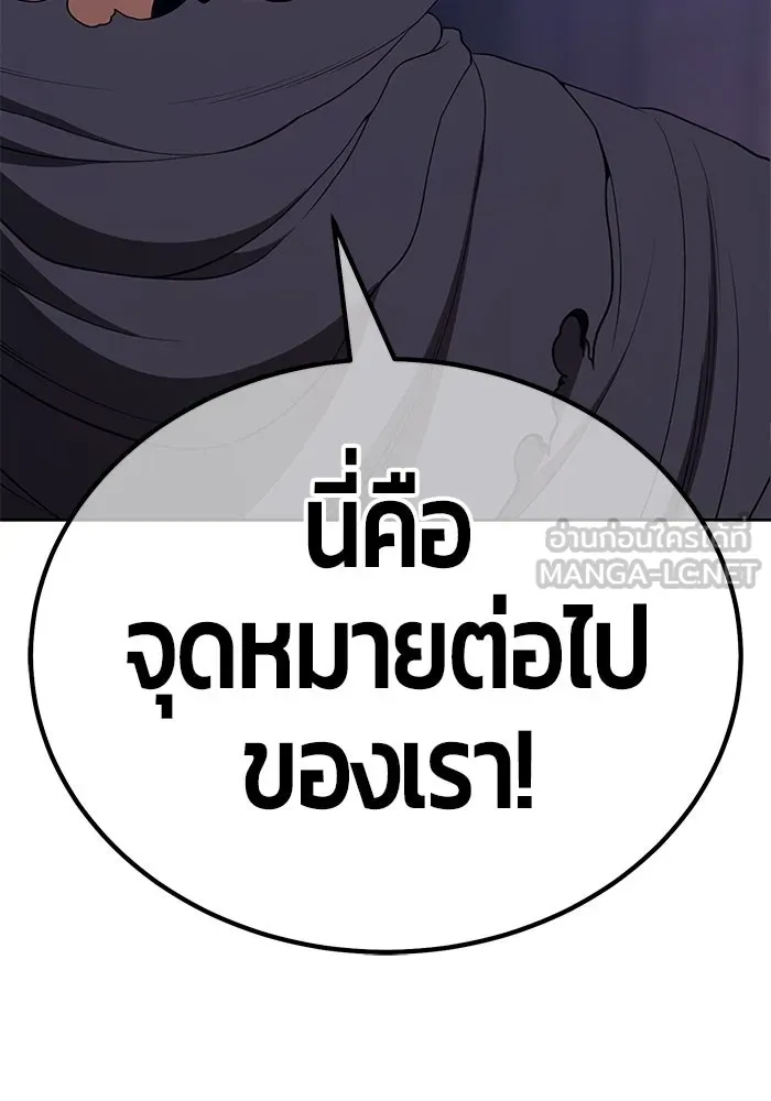 +99 ท่อนไม้พร้อมบวก ตอนที่ 6 ปนเปื้อน (1) รูปที่ 33