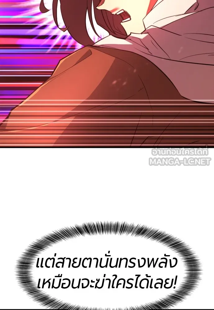 ยอดสถาปนิกผู้พิทักษ์อาณาจักร ตอนที่ 93 รูปที่ 114