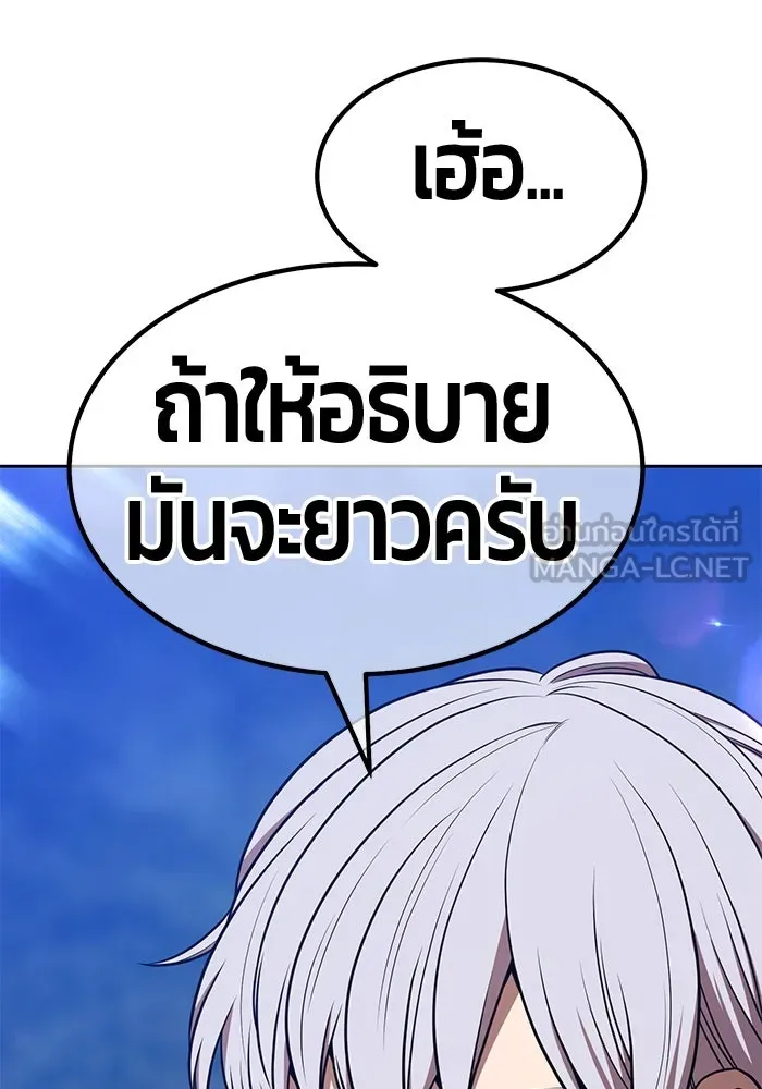 +99 ท่อนไม้พร้อมบวก ตอนที่ 57 ดิเมนชันอีตเตอร์ (5) รูปที่ 72