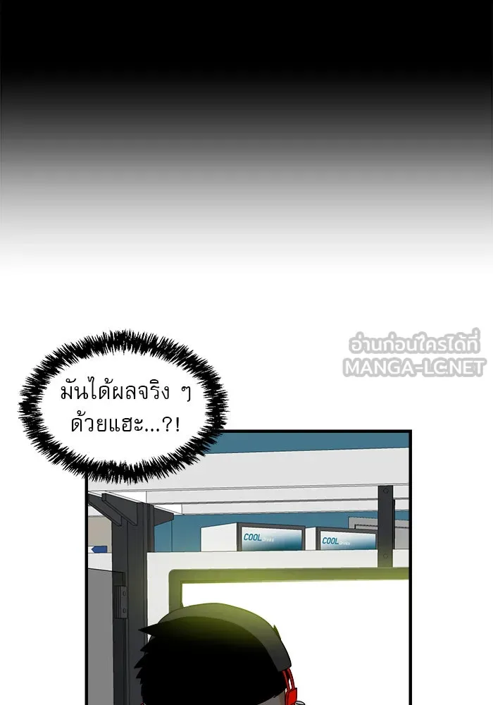 Double Click ตอนที่ 11 รูปที่ 18