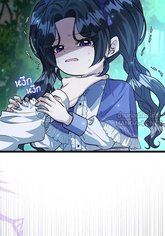 ป๊ะป๋าขา หนูลาแล้ว ตอนที่ 45 รูปที่ 84