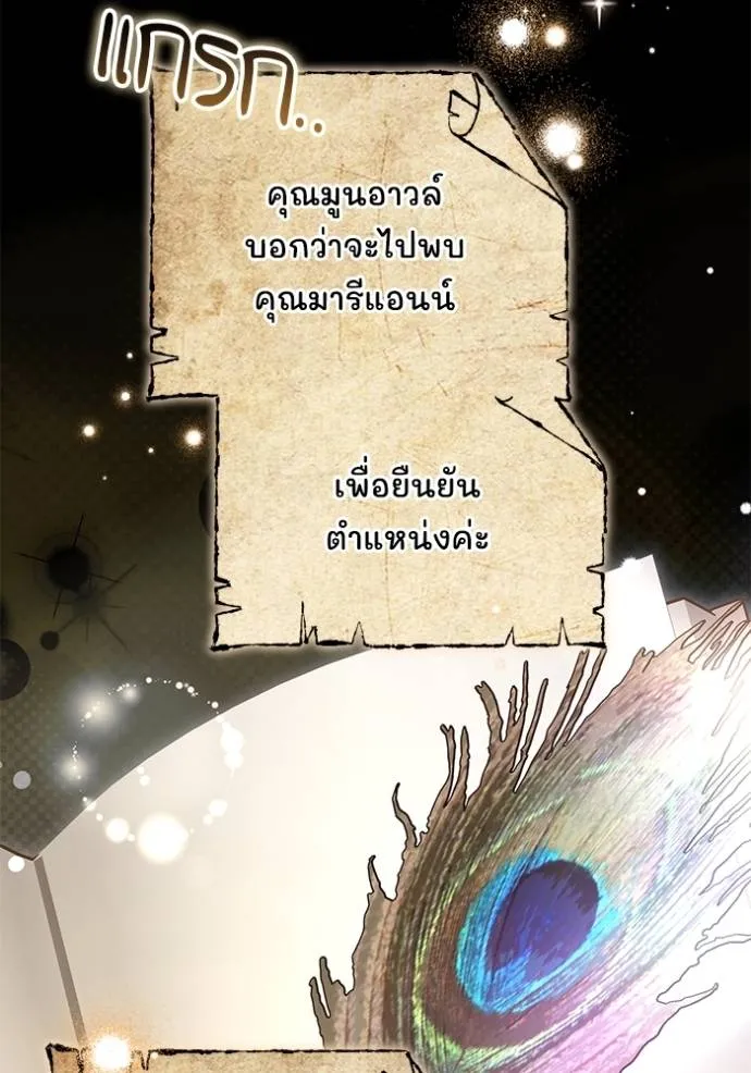 เจ้าสาวอัคนีดำ ตอนที่ 71 รูปที่ 4