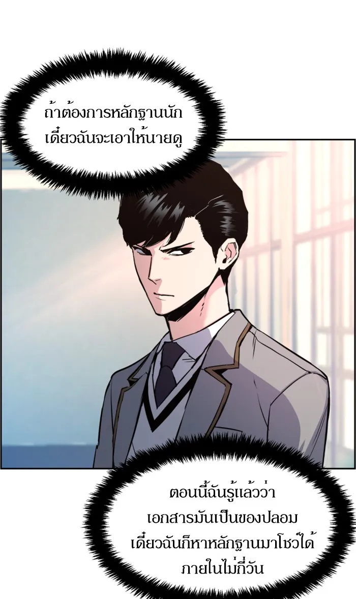 พี่ชายสายบอดี้การ์ด ตอนที่ 13 รูปที่ 50