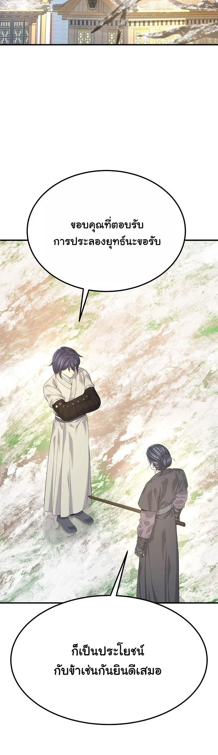 Monopolizing All Opportunities ชะตาฟ_าประทาน ข_าขอฮ_บเพ_ยงผ_เด_ยว ตอนที่ ตอนที่ 28 รูปที่ 16