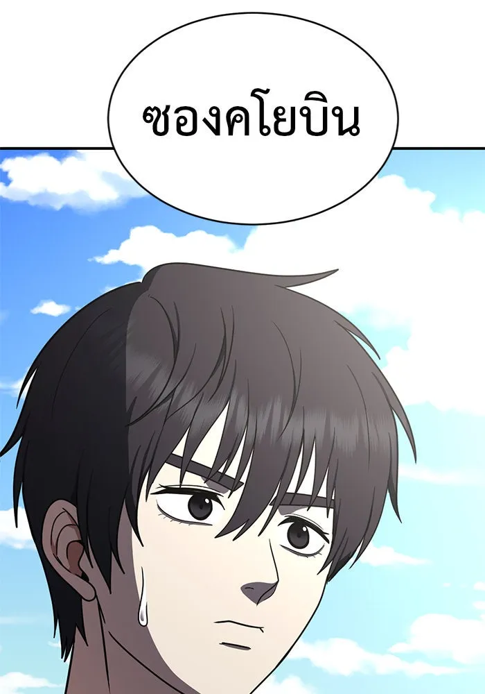 ช่วยเปลี่ยนฉันที ตอนที่ 154. ซองคโยบิน 3 รูปที่ 155