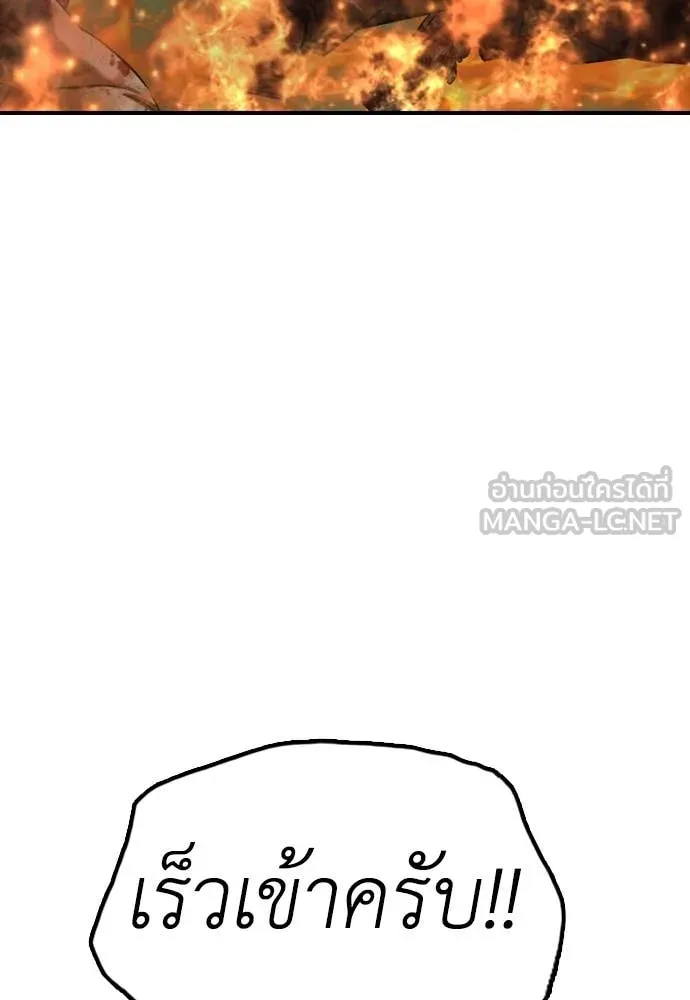 ผู้กล้าฝ่า ตอนที่ 19 รูปที่ 181
