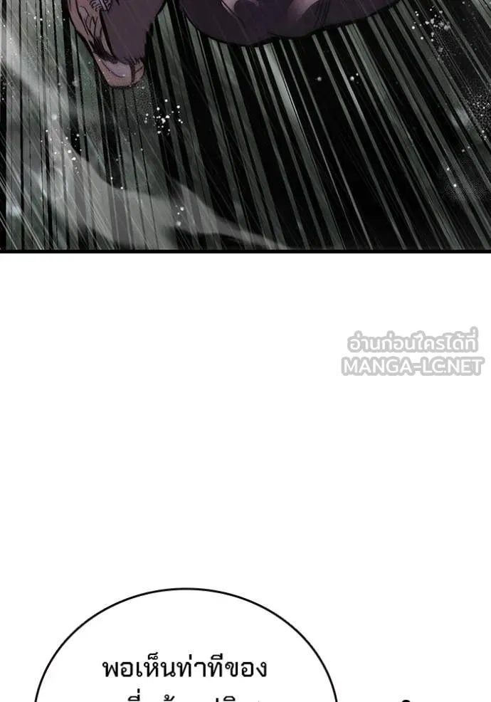 มหาสงครามคนแกร่ง ตอนที่ 56 รูปที่ 138