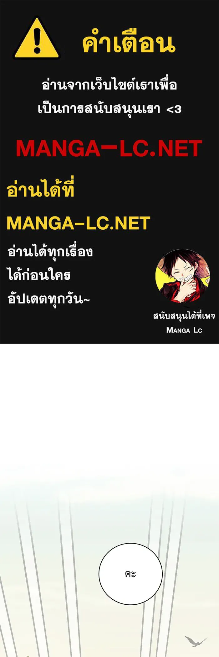 สาว(ลับ)ใช้ของท่านเคานต์ตาบอด ตอนที่ 17 รูปที่ 1