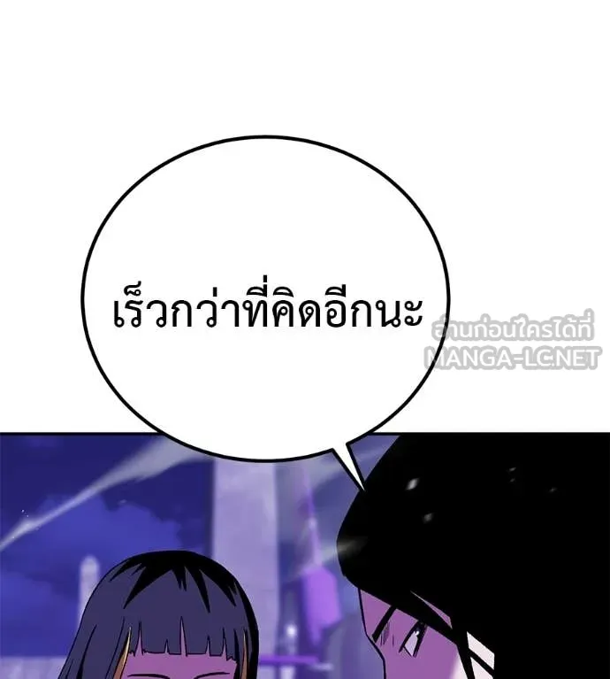 เรียกฉันว่าพระเจ้า ตอนที่ 85 รูปที่ 90