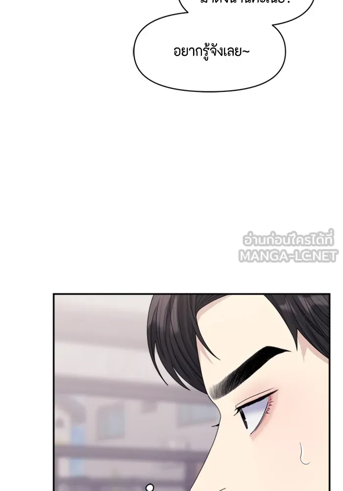 Couple Breaker ตอนที่ 17 รูปที่ 93