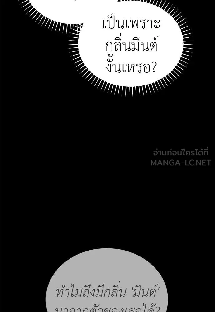 ยมราชลงทัณฑ์ ตอนที่ 90 รูปที่ 37