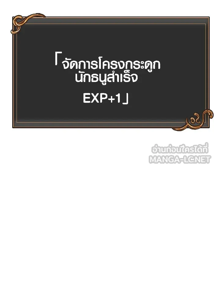 เอาชีวิตรอดในเกมฉบับคนเถื่อน ตอนที่ 19 รูปที่ 132