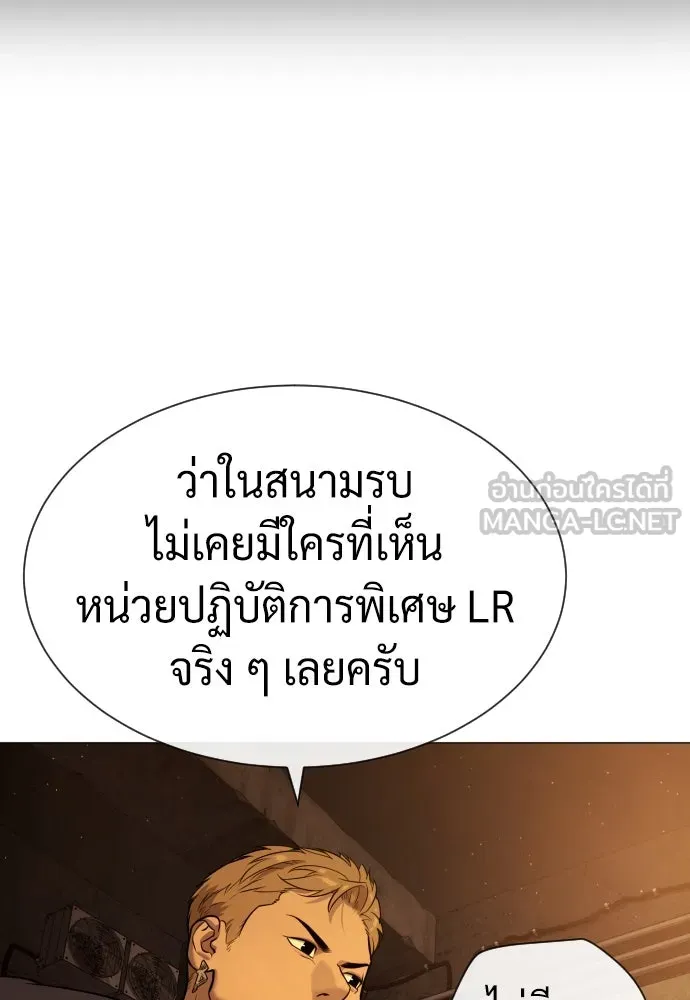 นักฆ่าย้อนวัย ตอนที่ 70 รูปที่ 84