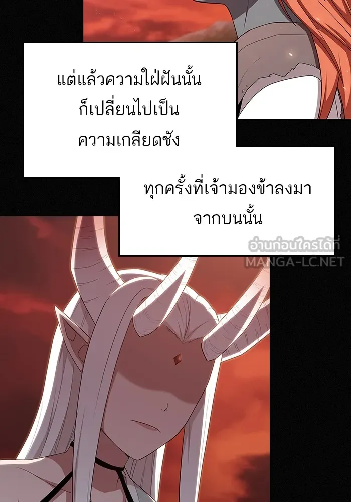 ผู้เล่นขั้นเทพแห่งหอคอยฝึกสอน ตอนที่ 143 รูปที่ 51