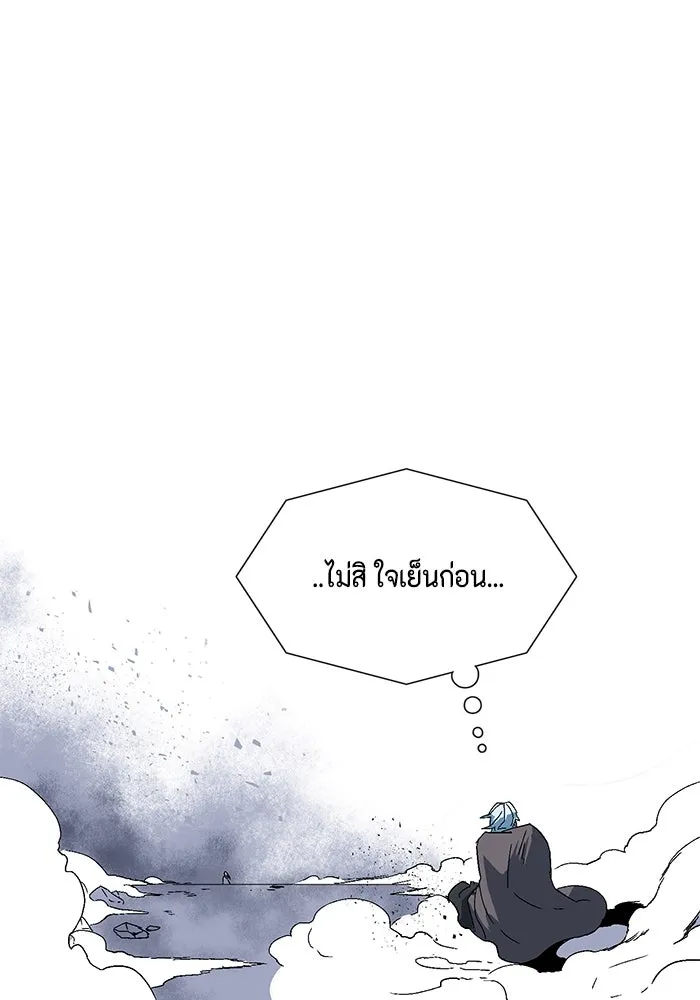 หนึ่งก้าวสู่เจ้ามาร ตอนที่ 2 การเริ่มต้นครั้งใหม่ (2) รูปที่ 175