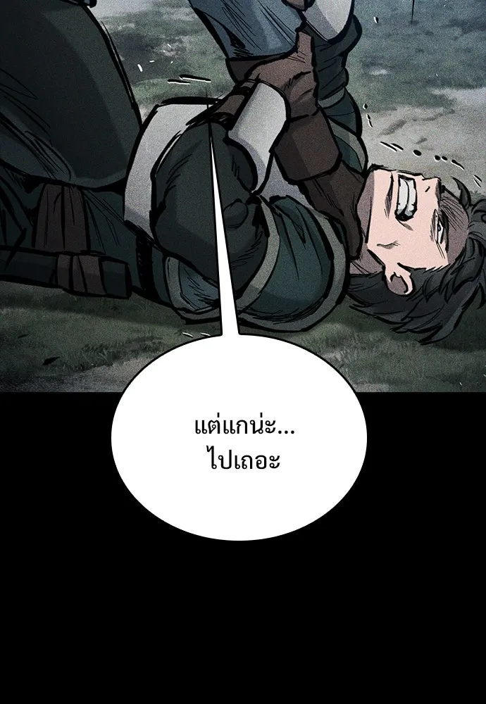 อัศวินวันเดียว ตอนที่ 67 รูปที่ 41