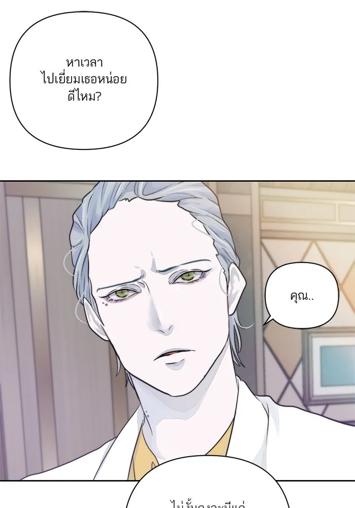 เปย์นี้เพื่อนาย My Sugar Baby ตอนที่ 16 ราศีสิงห์ที่ถูกวงการแพทย์ขัดจั รูปที่ 77