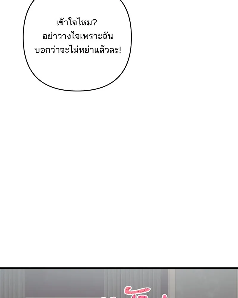 สามีที่ไม่ได้ขอ ตอนที่ 43 รูปที่ 119