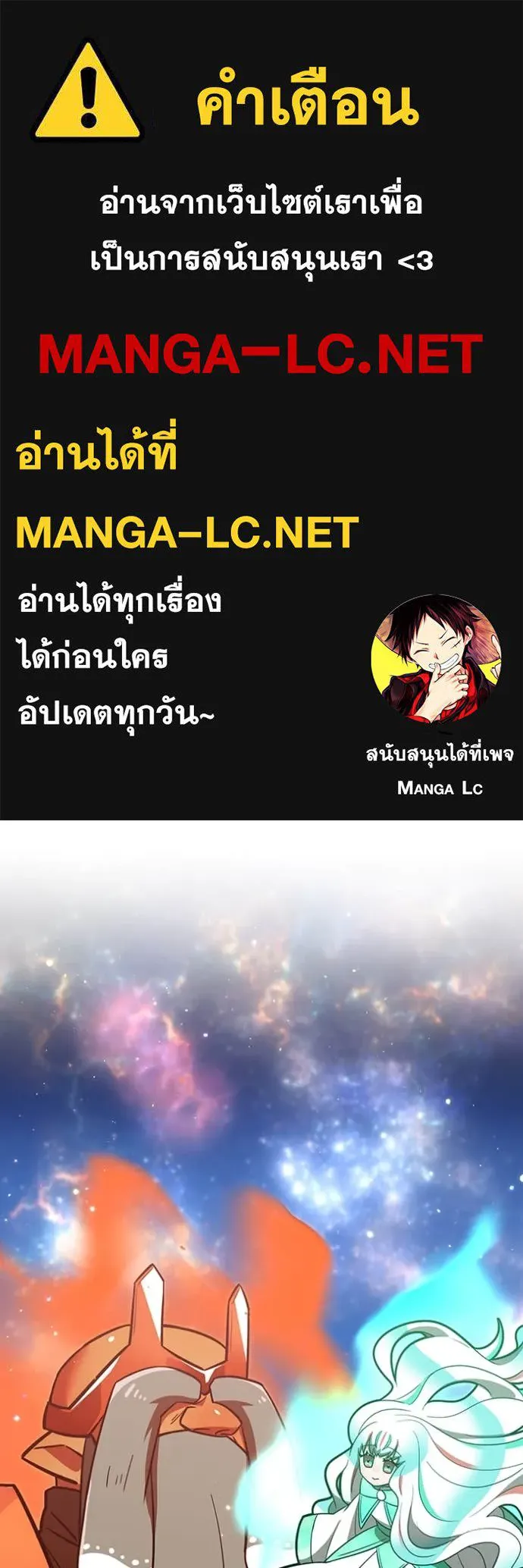 เพลเยอร์เลือดเทวะ ตอนที่ 87 รูปที่ 1