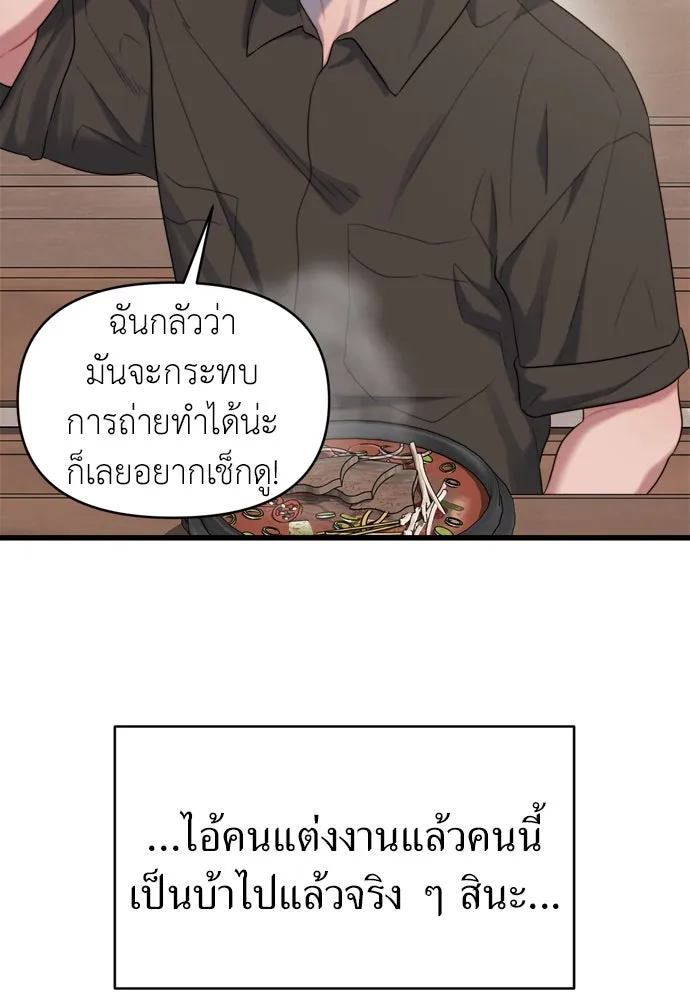 ปรารถนารักอันงดงาม ตอนที่ 54 รูปที่ 53