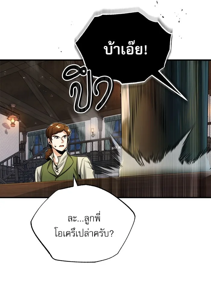 ศาสตราจารย์จำเป็นแห่งอะคาเดมี ตอนที่ 27 รูปที่ 17