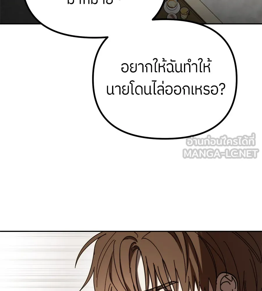 ย้อนเวลามาเป็นมักเน่ ตอนที่ 1 รูปที่ 144