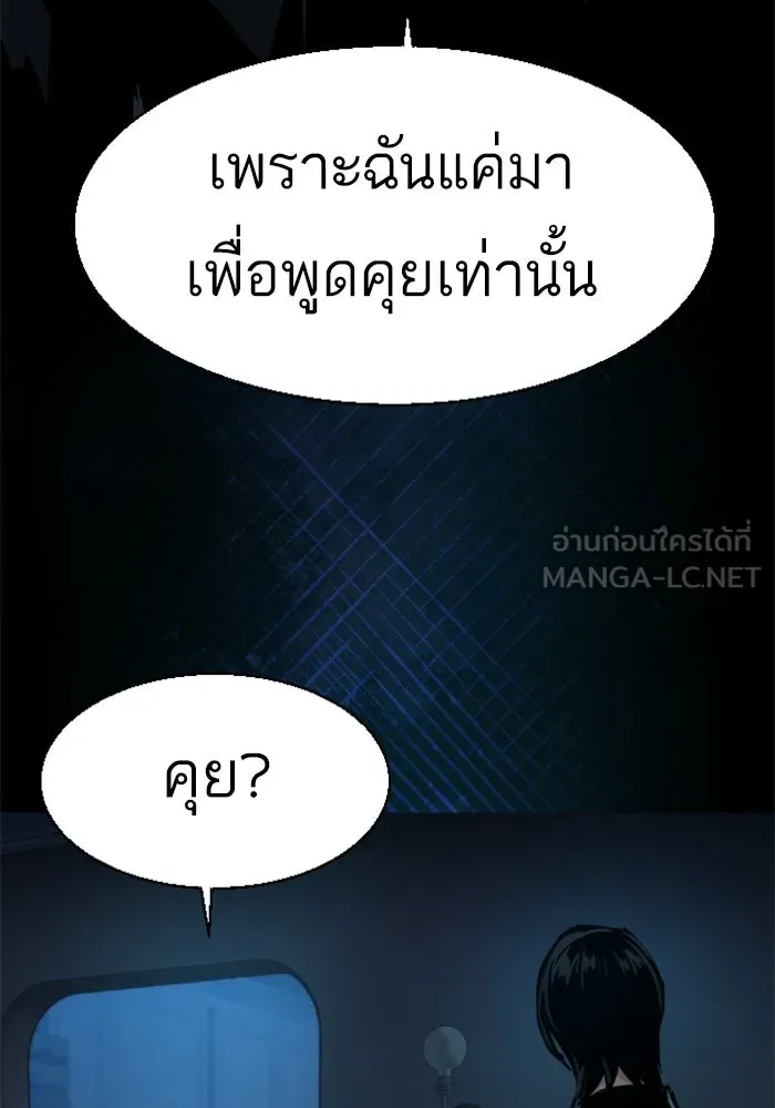 พี่ชายสายบอดี้การ์ด ตอนที่ 274 รูปที่ 33