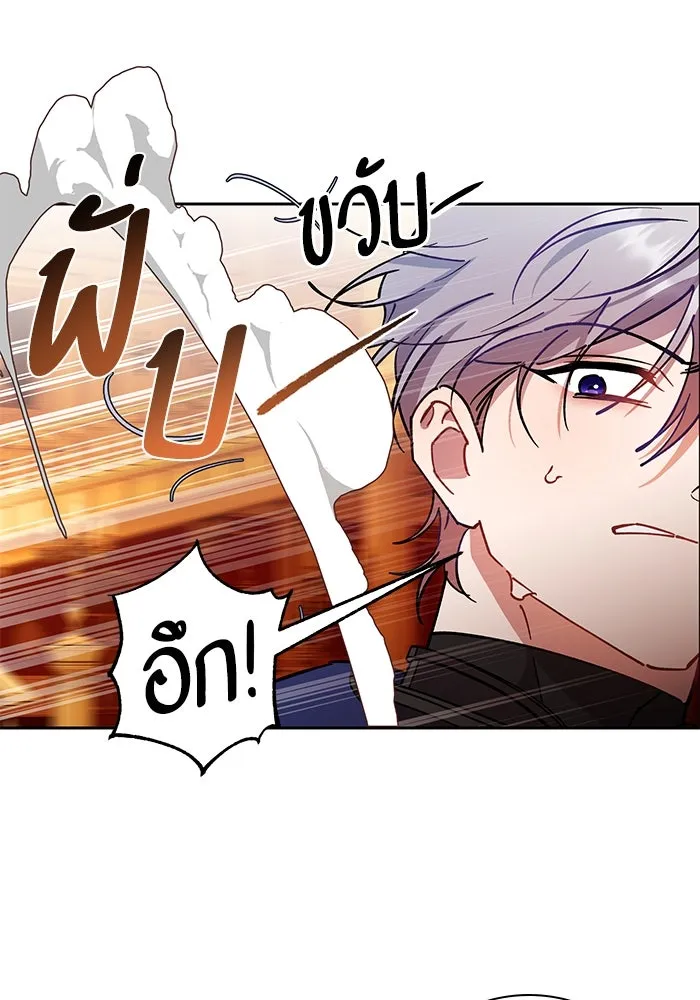 หวานใจสุดโหดโหมดเชื่อง ตอนที่ 88 รูปที่ 25