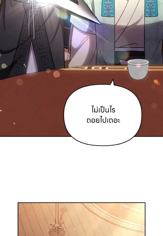 ข้าเนี่ยนะเป็นพระสนม ตอนที่ 88 เพื่อนผู้ไร้ความอดทน รูปที่ 82