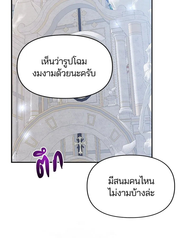 คนรักตายกลายเป็นทรราช ตอนที่ 12 รูปที่ 16