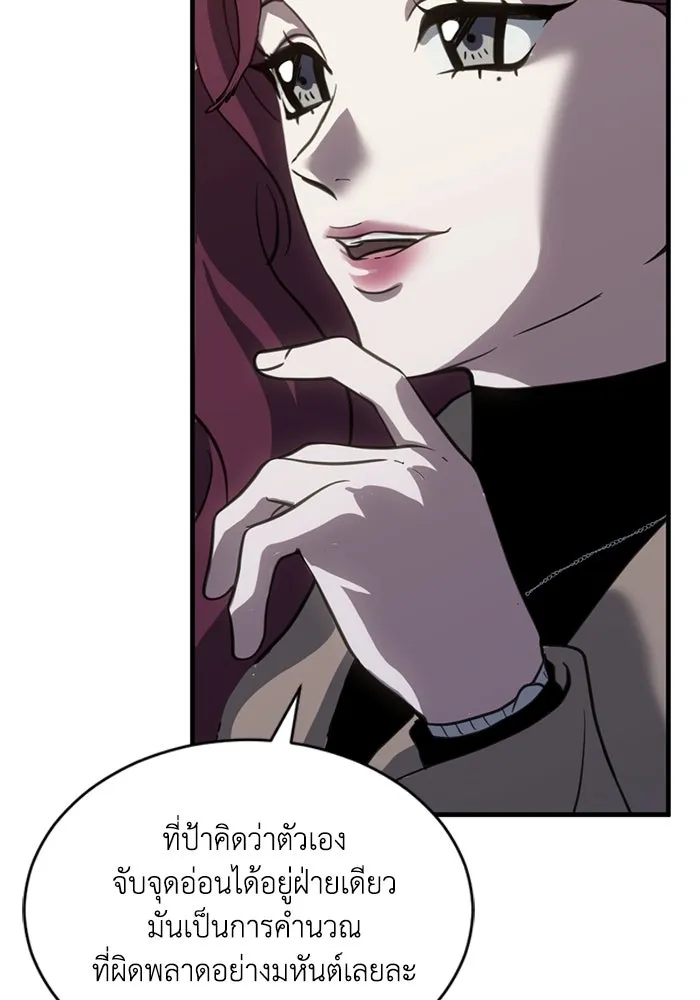 ชีวิตรักฉบับเดจาวู ตอนที่ 62 รูปที่ 17