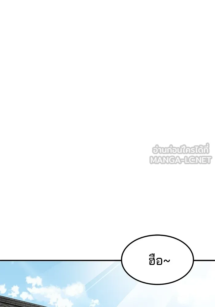 คุณปู่จอมยุทธกับหลานสาวสุดแกร่ง ตอนที่ 32 รูปที่ 60