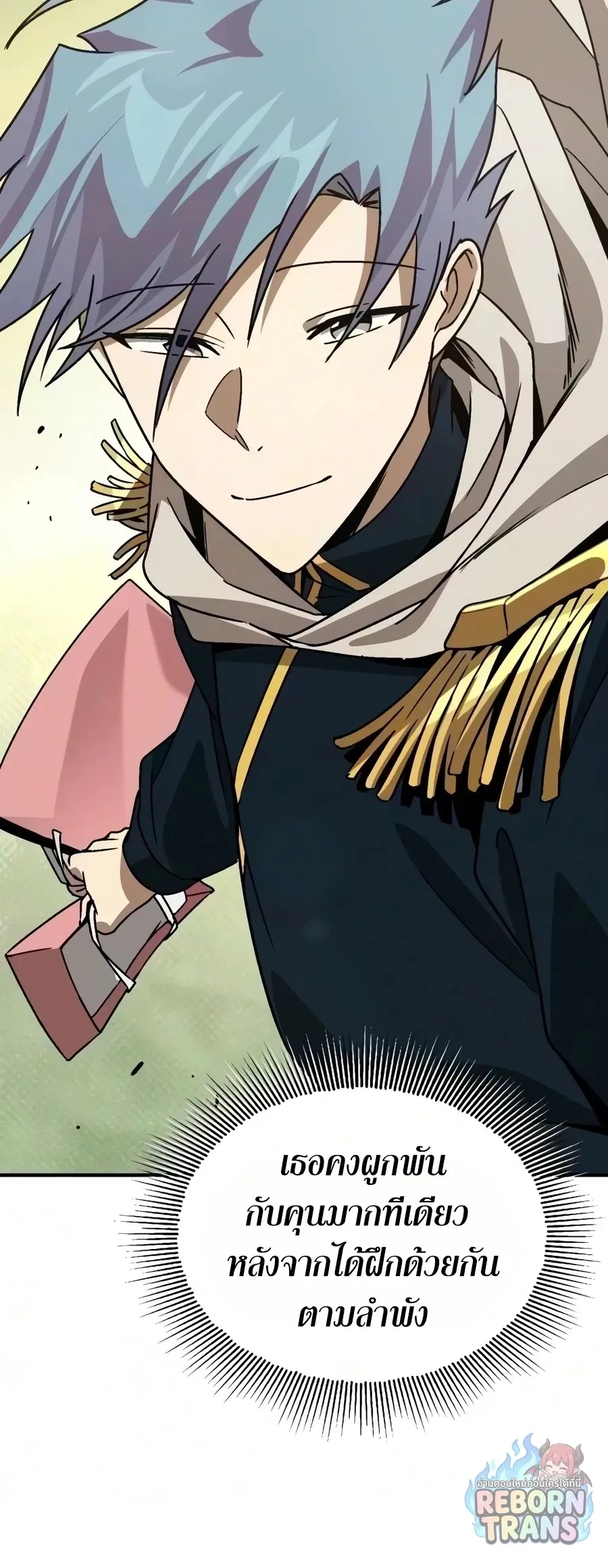 The Lazy Prince Becomes A Genius ตอนที่ ตอนที่ 151 รูปที่ 76