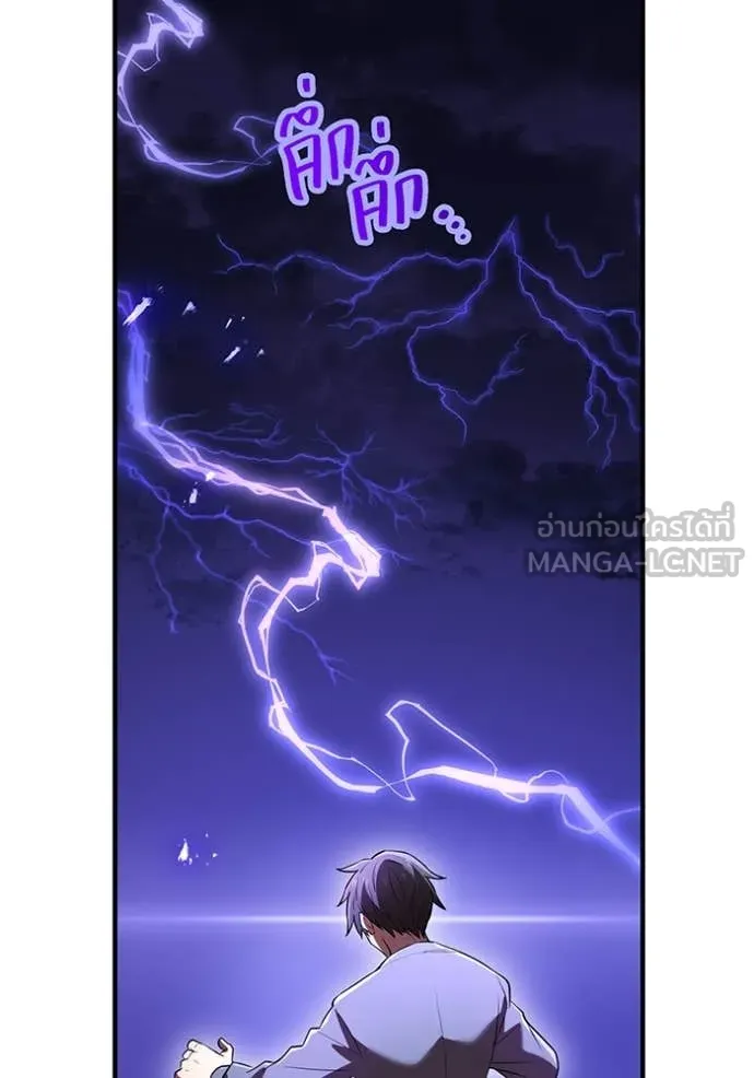 ฮันเตอร์สกิลโกง ตอนที่ 44 รูปที่ 143