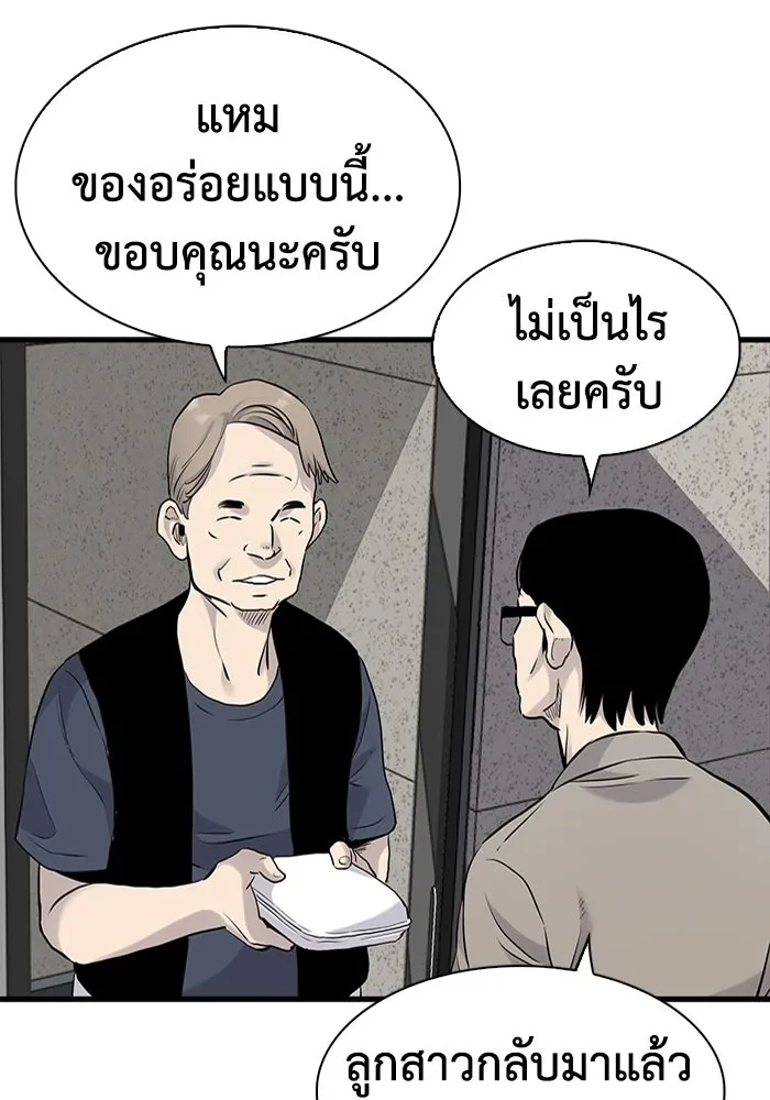 มีนา เกิดมาล่า ตอนที่ 17 รูปที่ 107