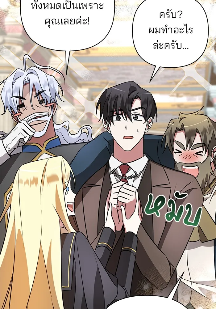 อะคาเดมีนี้เห็นทีจะเจ๊ง ตอนที่ 19 รูปที่ 56