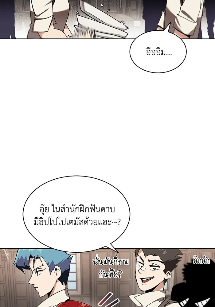 ชีวิตพลิกผันของลอร์ดผู้เกียจคร้าน ตอนที่ 11 คำพูดหนึ่งคำที่มีความจริงใจ รูปที่ 4