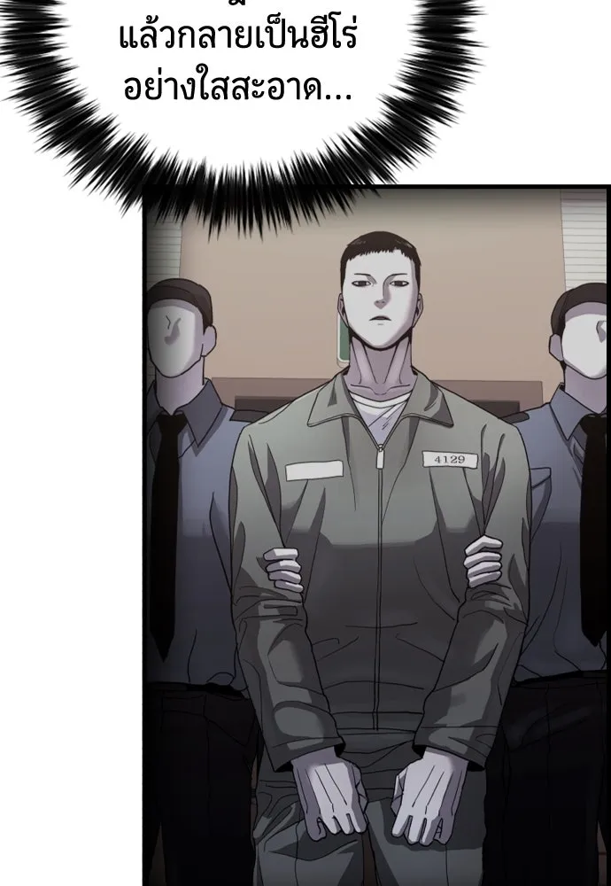 มือพิพากษา ตอนที่ 38 รูปที่ 163