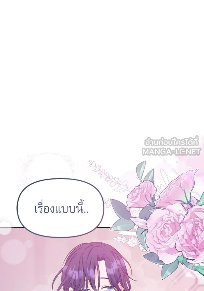 ไม่รักให้ตาย ตอนที่ 10 รูปที่ 117