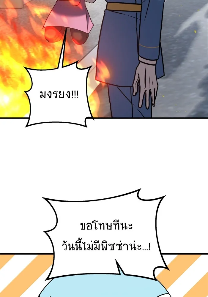 วายร้ายก็อยากมีรัก ตอนที่ 14 รูปที่ 88