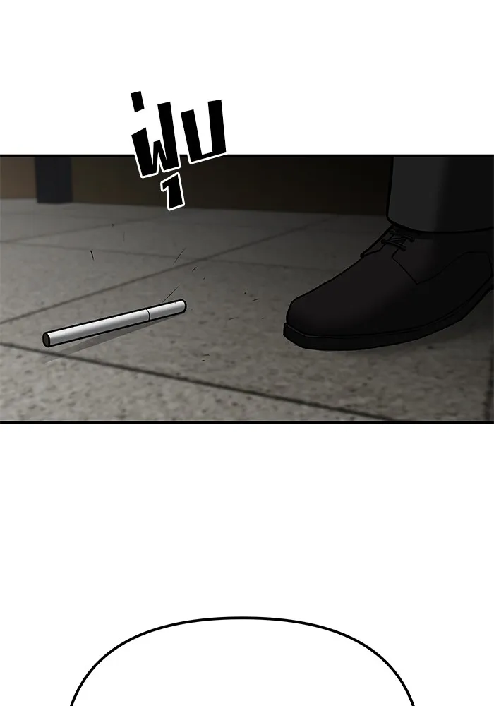 เลวฟาดเลว ตอนที่ 84 รูปที่ 121