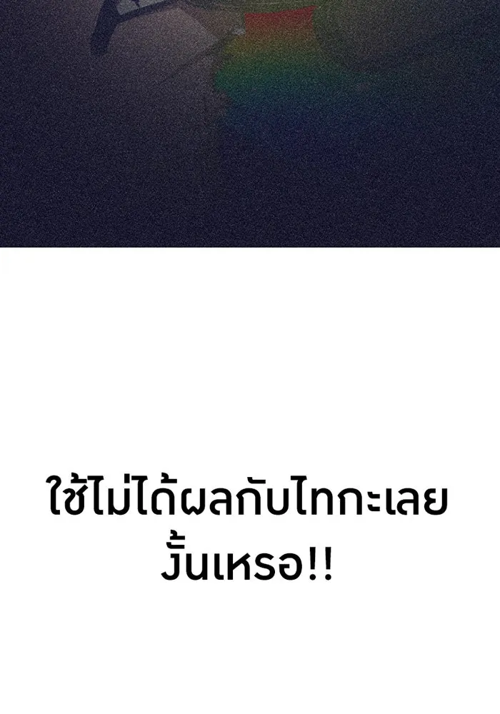 เพลเยอร์เลือดเทวะ ตอนที่ 6 vs อาริอาเกะ ไทกะ ① รูปที่ 91