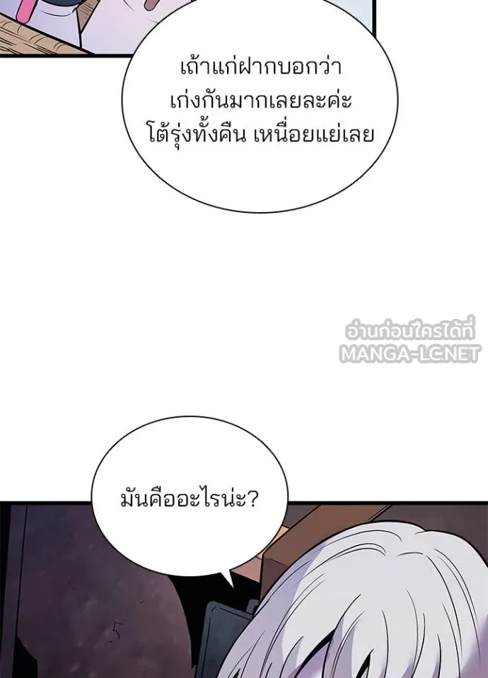 Villain to kill ตอนที่ 168 รูปที่ 12