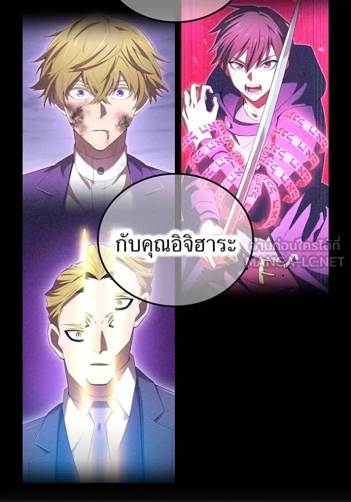 ฮันเตอร์สกิลโกง ตอนที่ 62 รูปที่ 115