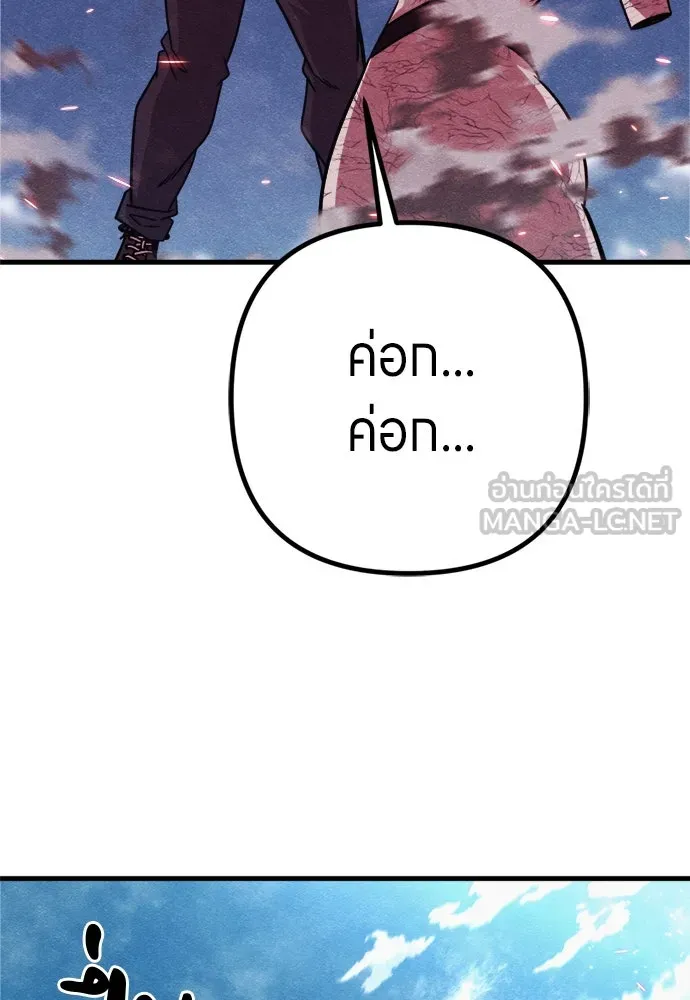 Zombie X Slasher ตอนที่ 87 รูปที่ 60