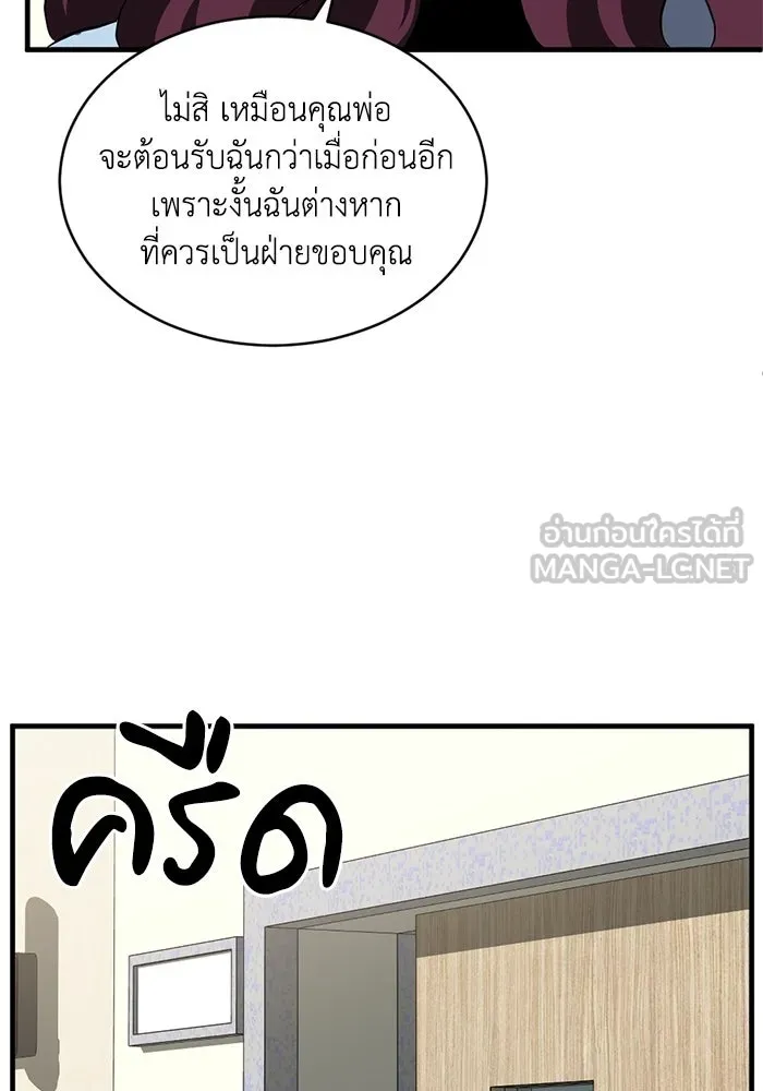 ชีวิตรักฉบับเดจาวู ตอนที่ 91 รูปที่ 21