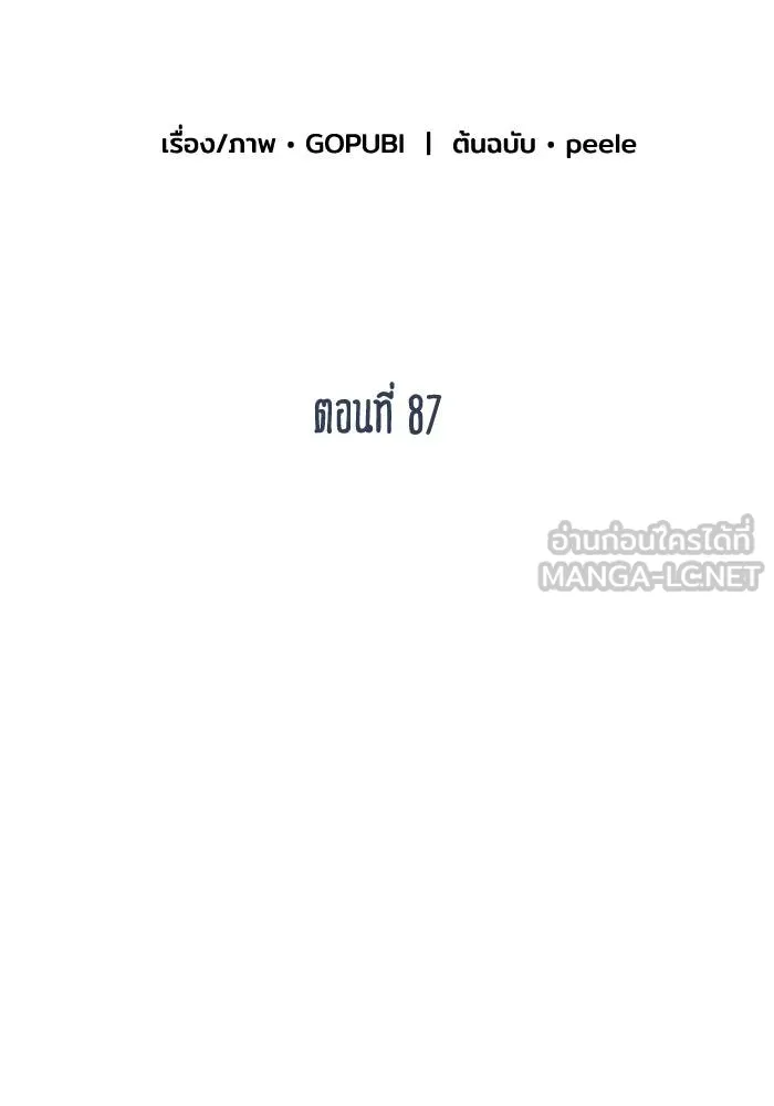 ราชาแห่งอ็อกทากอน ตอนที่ 87 รูปที่ 18