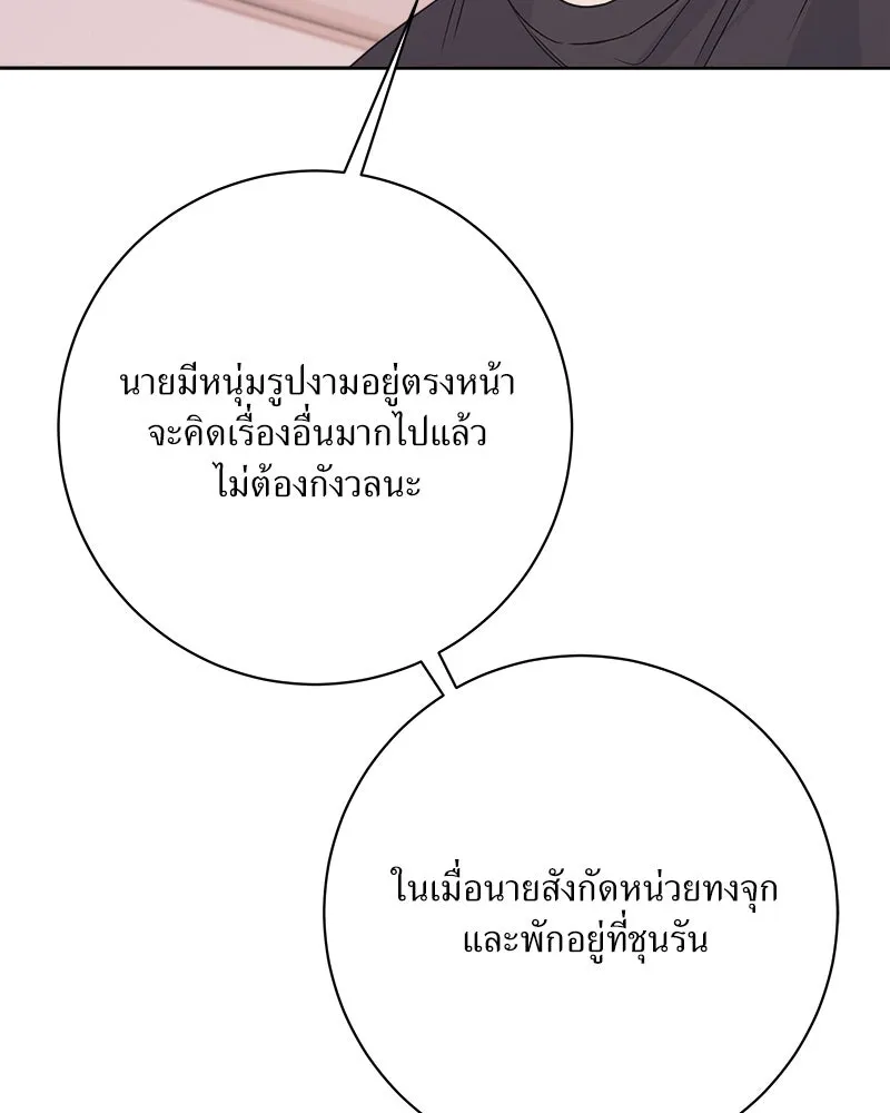 แด่ความเกลียดชัง ตอนที่ 33 รูปที่ 41