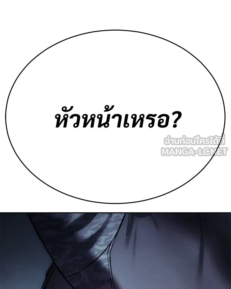 แบคXX ตอนที่ 172 รูปที่ 126